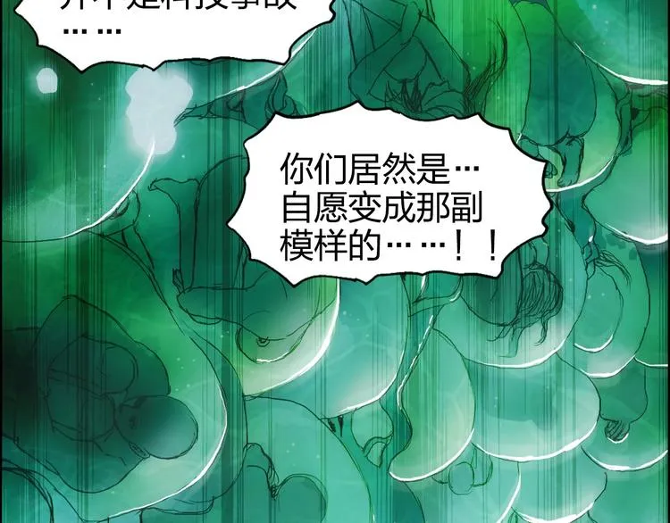 第169话 飘渺之心 第24页