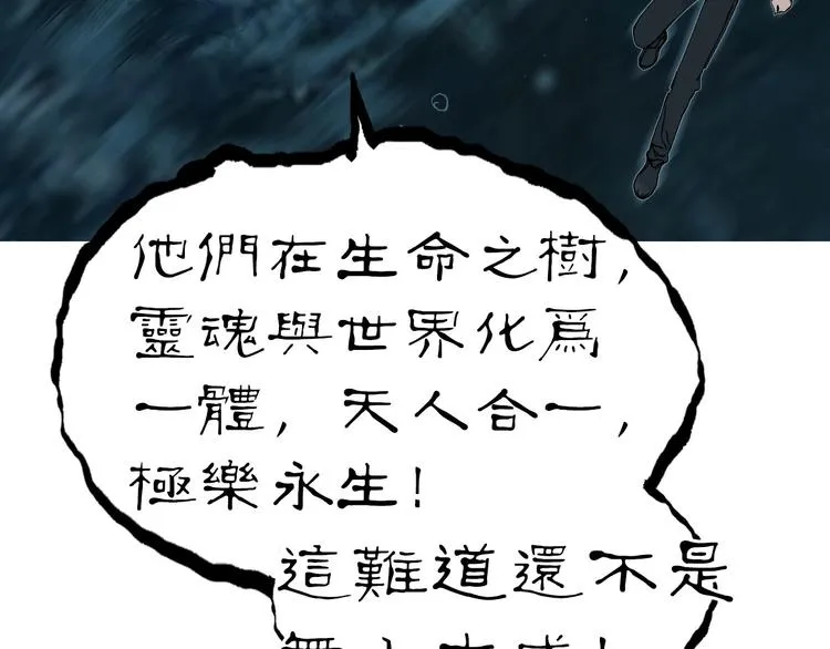 第169话 飘渺之心 第27页