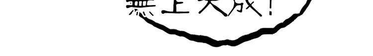 第169话 飘渺之心 第28页