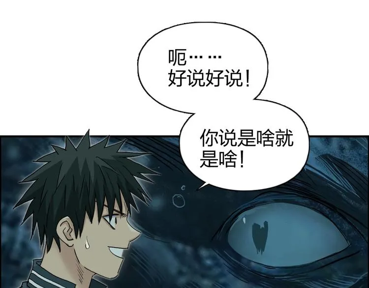 第169话 飘渺之心 第29页