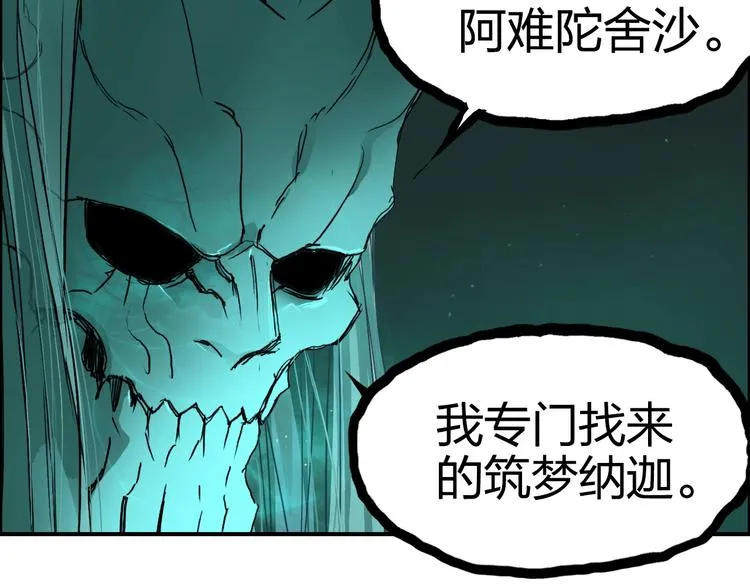 第169话 飘渺之心 第31页