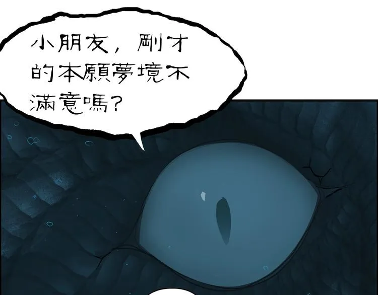 第169话 飘渺之心 第32页