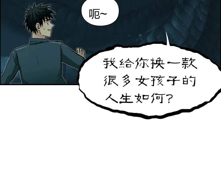 第169话 飘渺之心 第33页