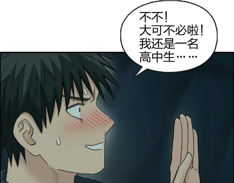 第169话 飘渺之心 第34页