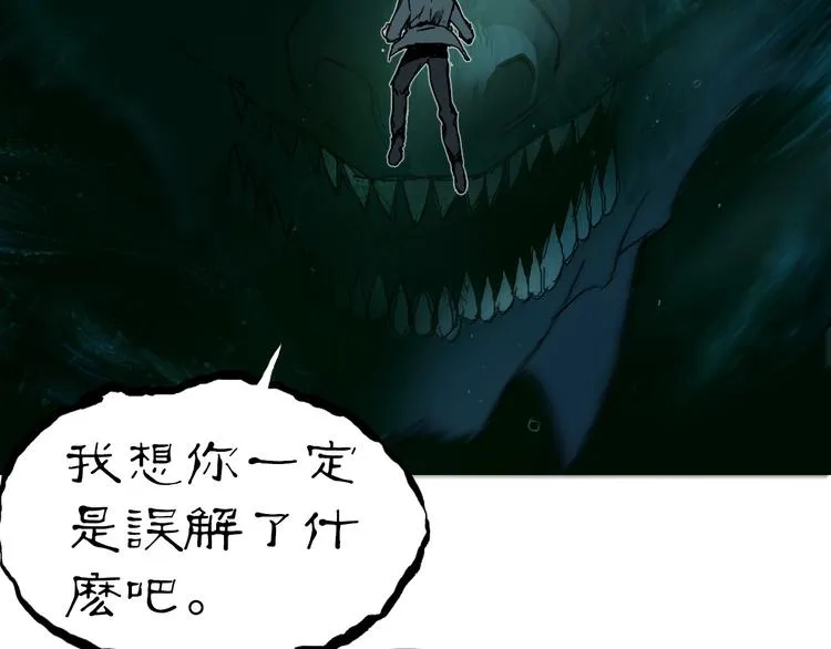 第169话 飘渺之心 第38页