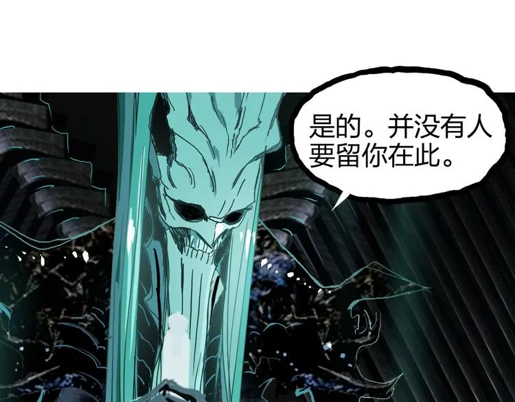 第169话 飘渺之心 第40页