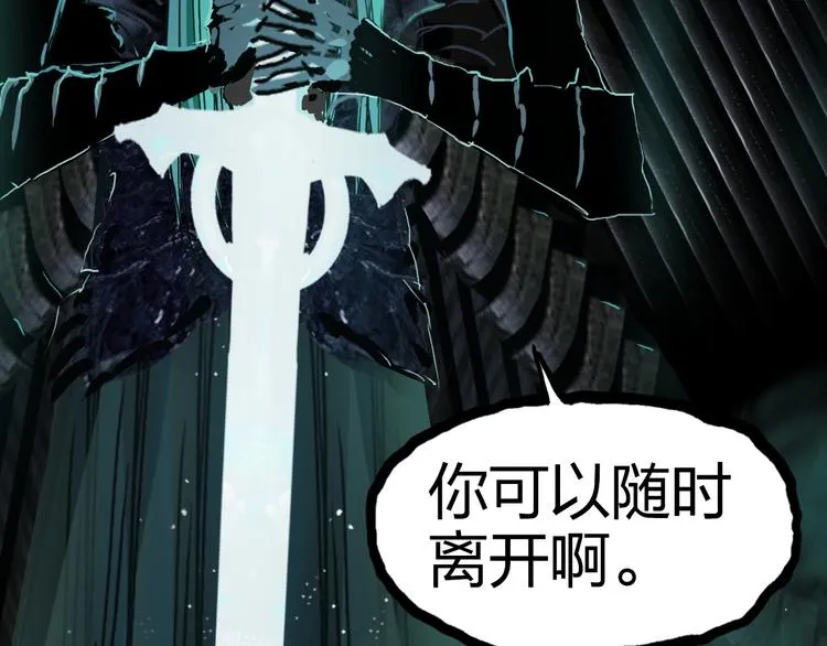 第169话 飘渺之心 第41页