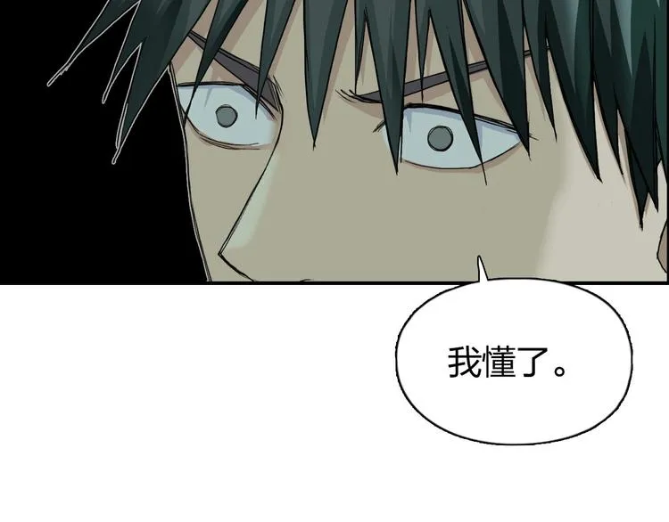 第169话 飘渺之心 第47页