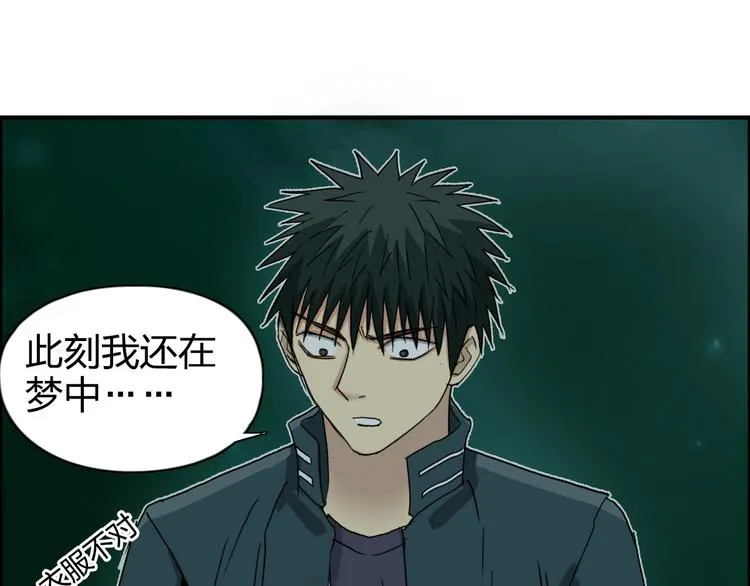 第169话 飘渺之心 第48页