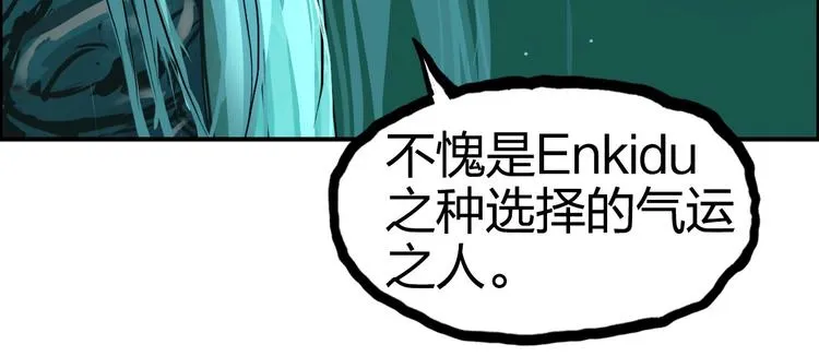 第169话 飘渺之心 第51页