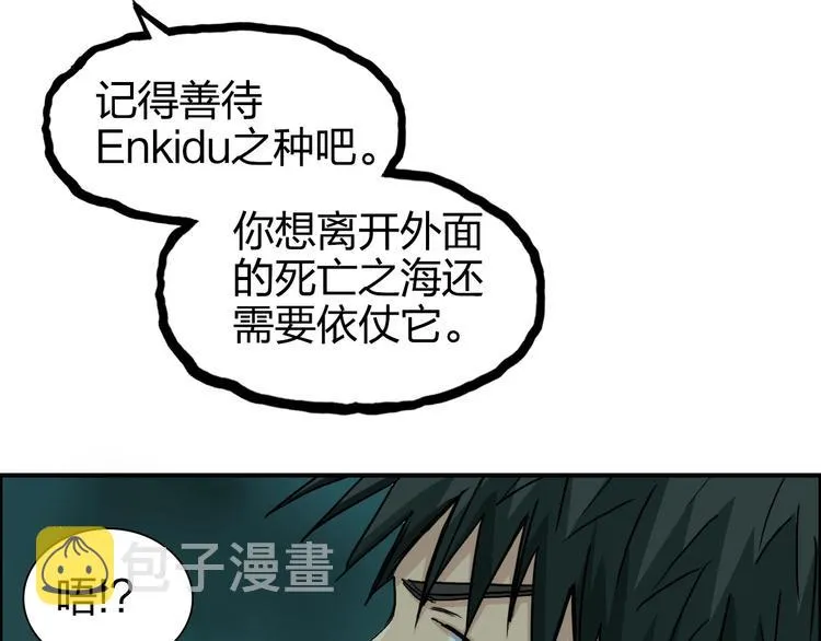 第169话 飘渺之心 第52页