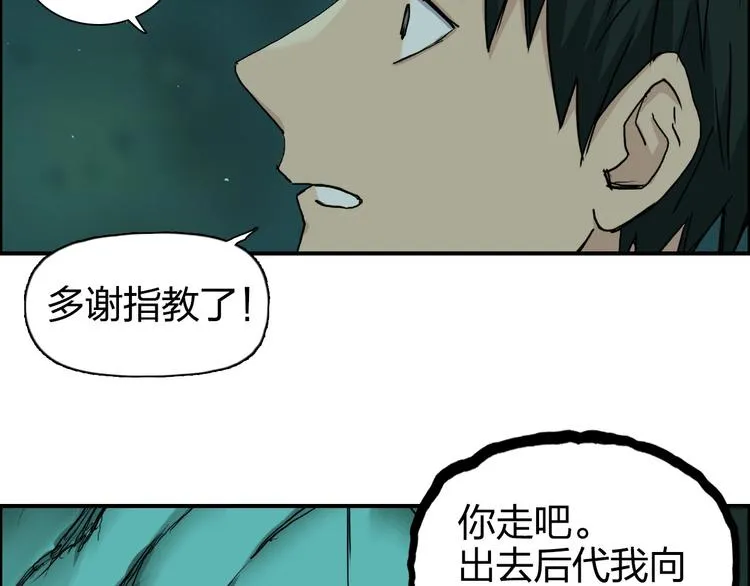 第169话 飘渺之心 第53页