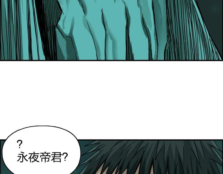 第169话 飘渺之心 第55页