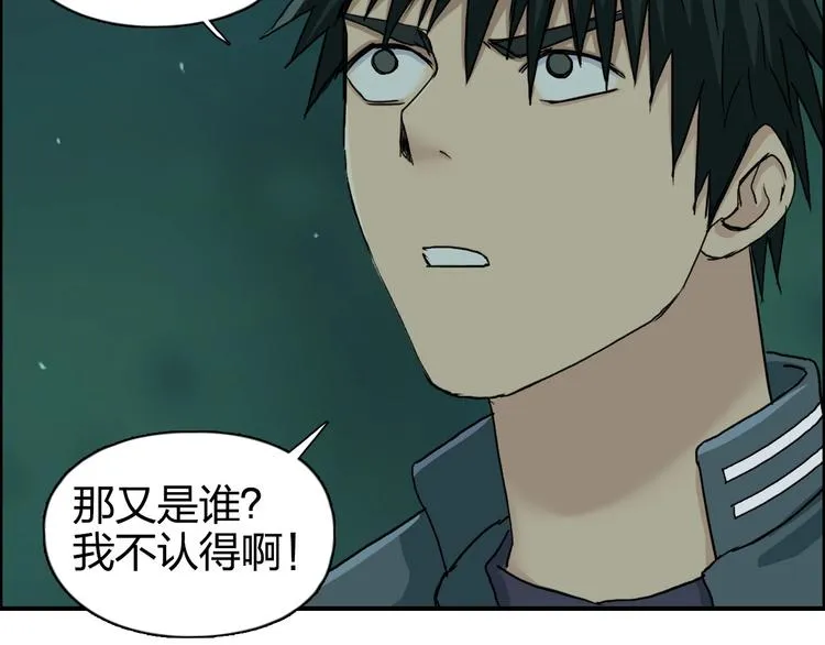 第169话 飘渺之心 第56页