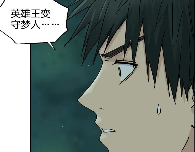 第169话 飘渺之心 第60页