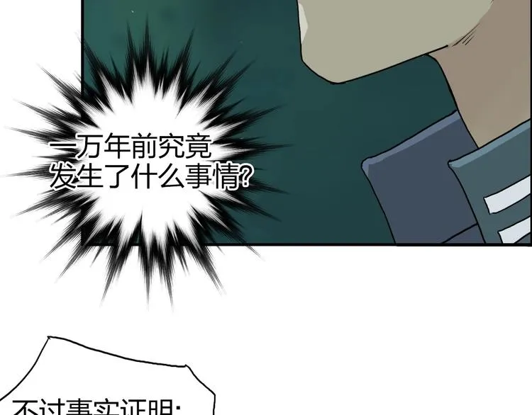 第169话 飘渺之心 第61页