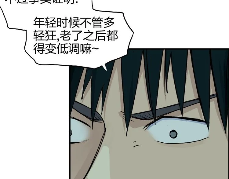 第169话 飘渺之心 第62页