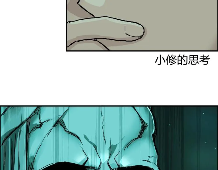 第169话 飘渺之心 第63页