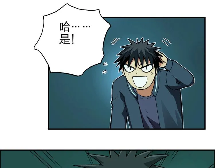 第169话 飘渺之心 第65页