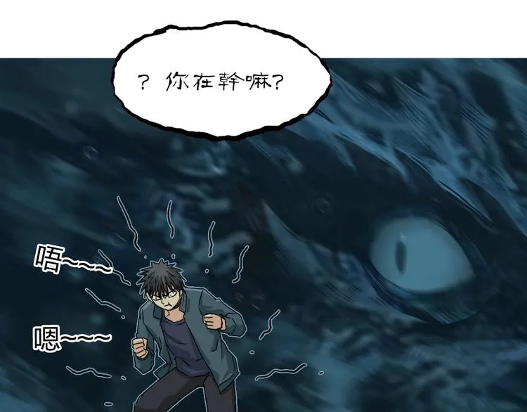 第169话 飘渺之心 第67页