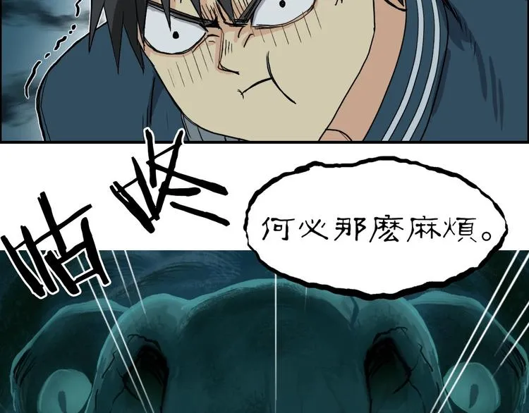 第169话 飘渺之心 第69页