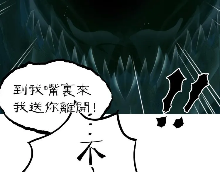 第169话 飘渺之心 第71页