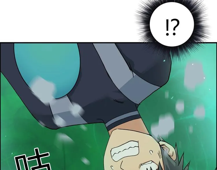 第169话 飘渺之心 第74页