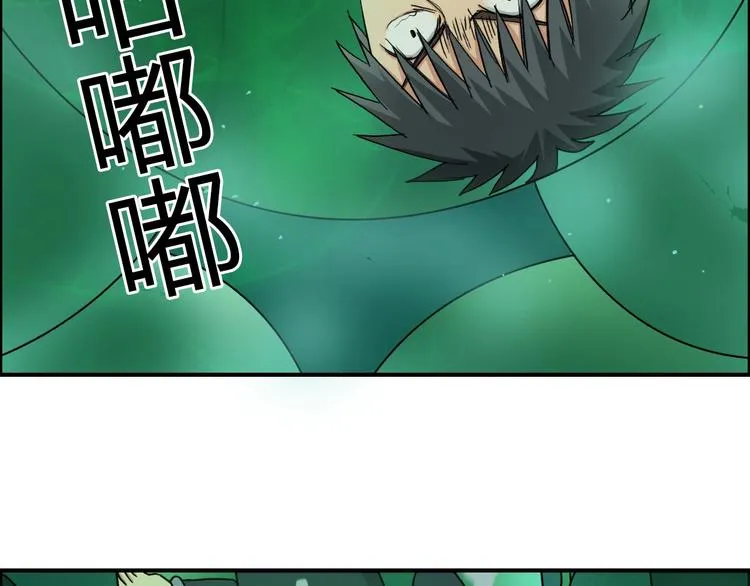 第169话 飘渺之心 第75页