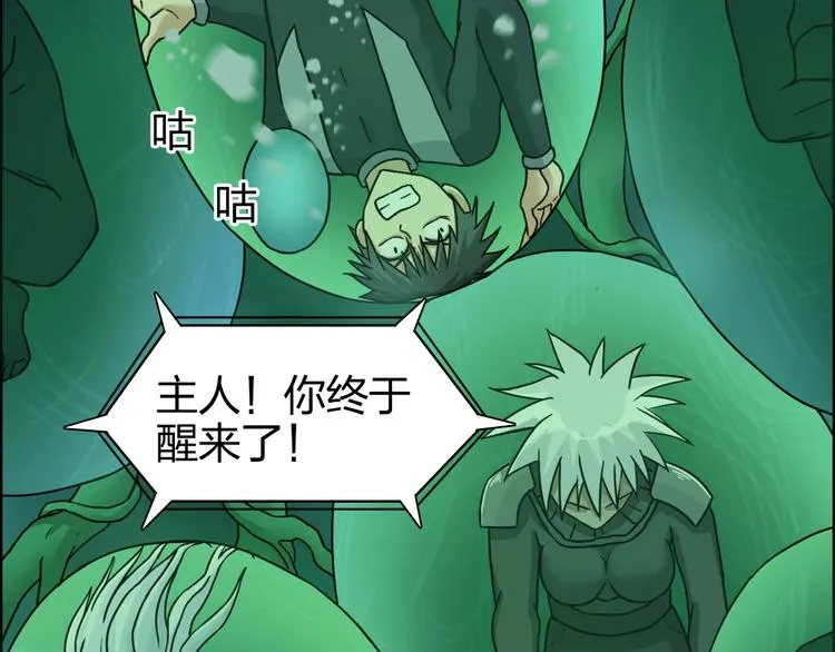 第169话 飘渺之心 第76页