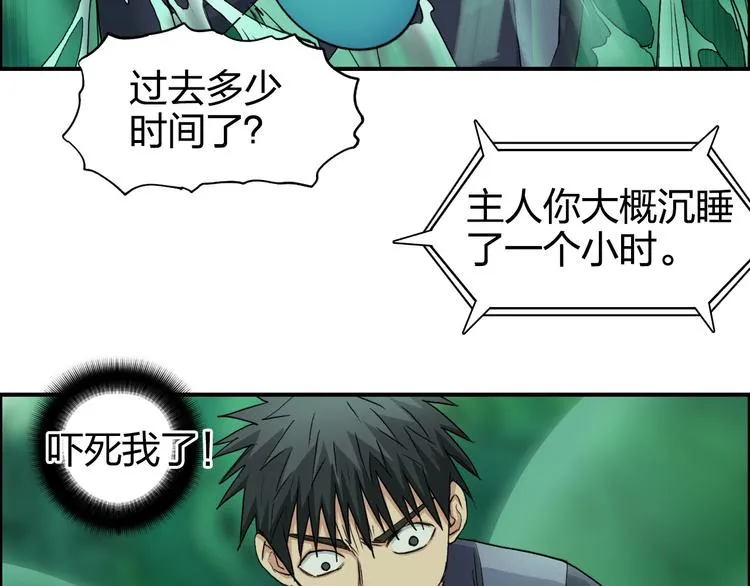 第169话 飘渺之心 第79页