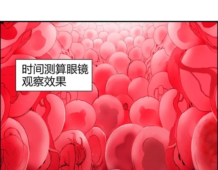 第169话 飘渺之心 第81页