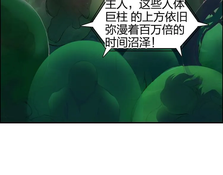 第169话 飘渺之心 第83页