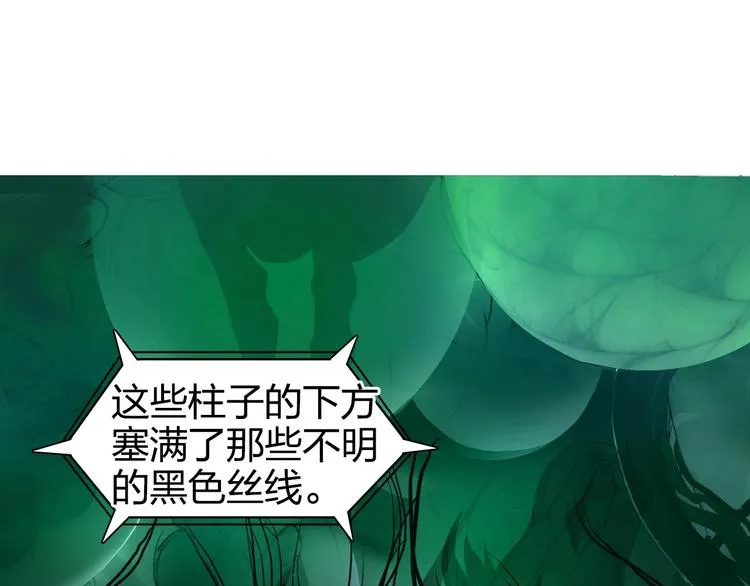 第169话 飘渺之心 第84页