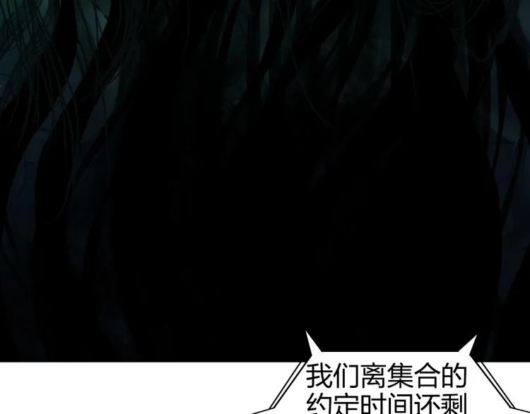 第169话 飘渺之心 第86页