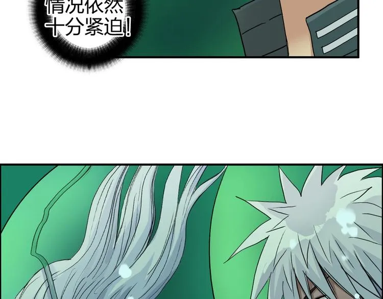 第169话 飘渺之心 第88页