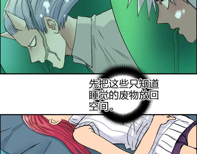 第169话 飘渺之心 第89页