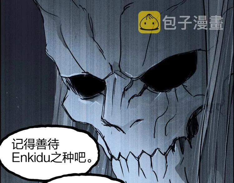 第169话 飘渺之心 第92页
