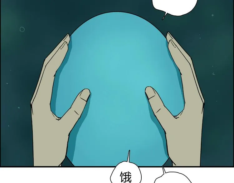 第169话 飘渺之心 第95页