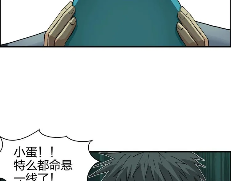 第169话 飘渺之心 第97页