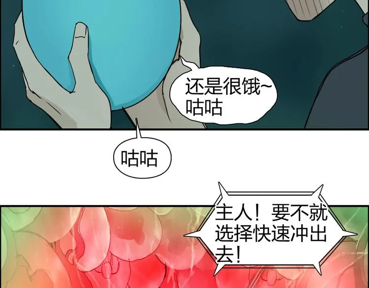 第169话 飘渺之心 第102页