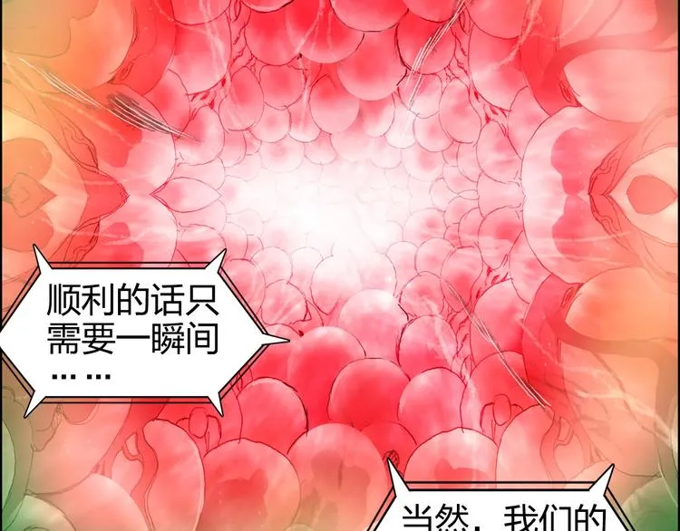 第169话 飘渺之心 第103页