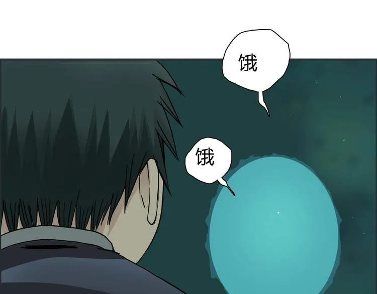 第169话 飘渺之心 第109页