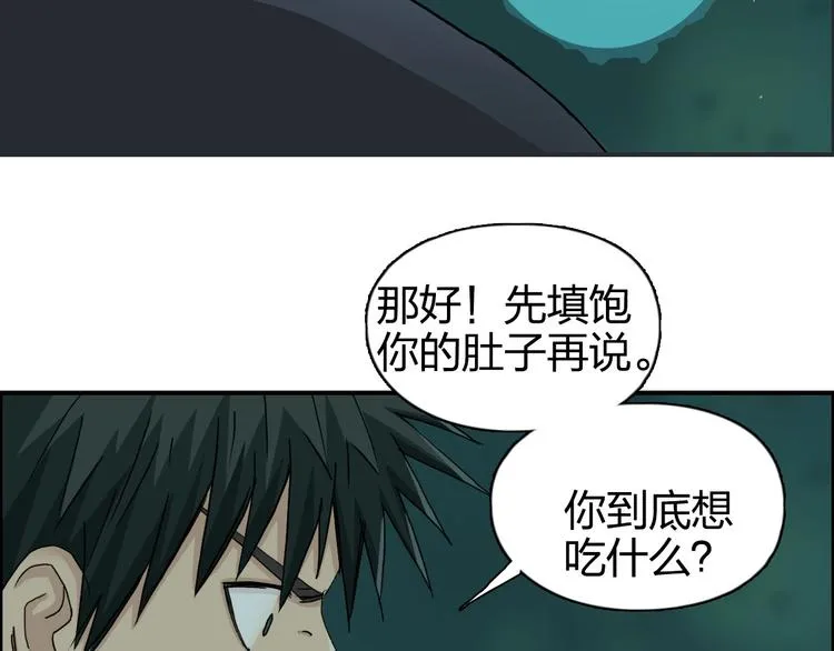 第169话 飘渺之心 第110页