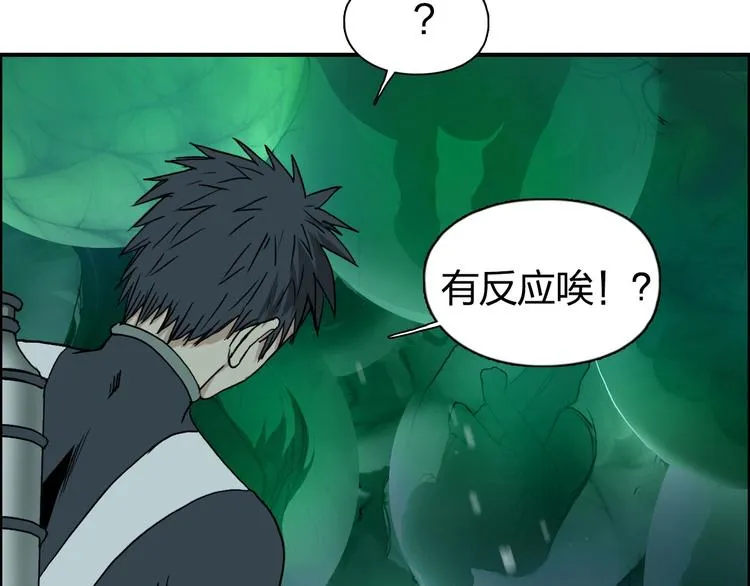 第169话 飘渺之心 第112页