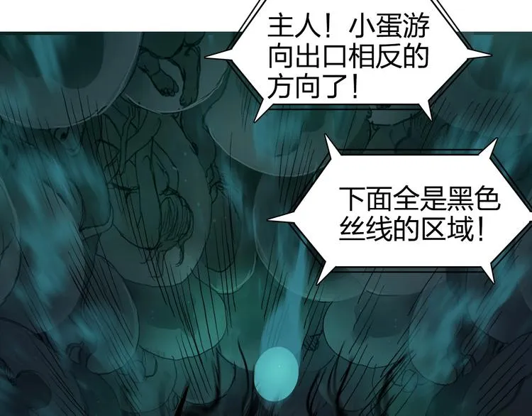 第169话 飘渺之心 第114页