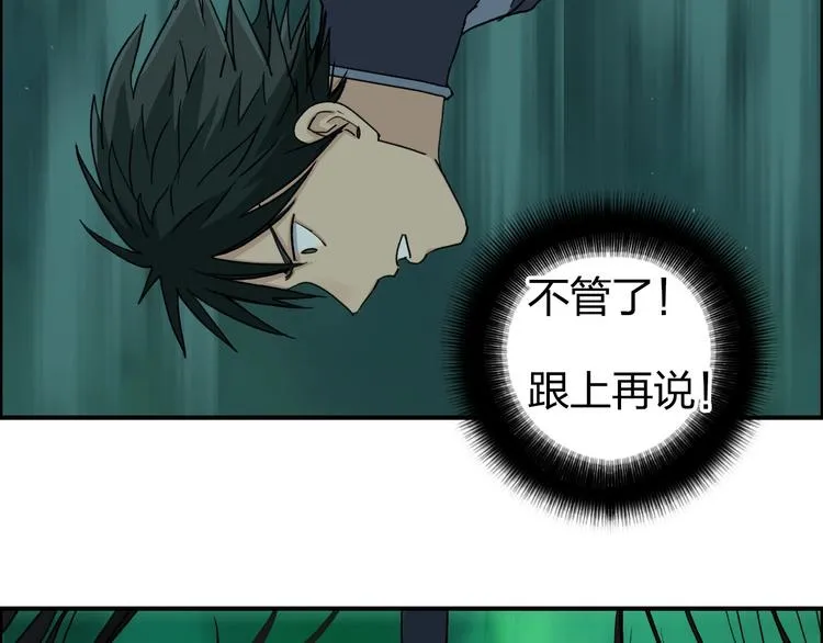 第169话 飘渺之心 第116页