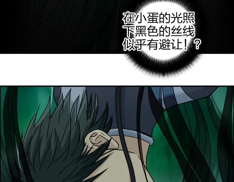 第169话 飘渺之心 第119页