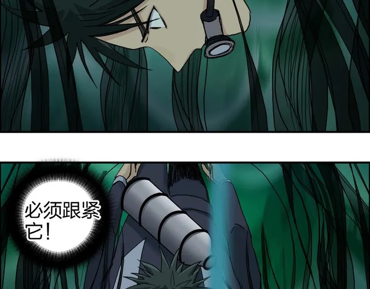 第169话 飘渺之心 第120页