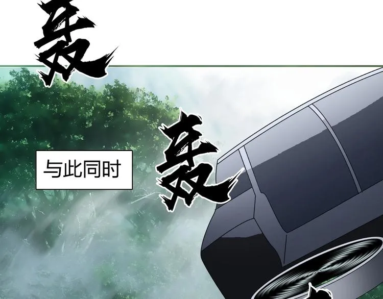 第169话 飘渺之心 第122页