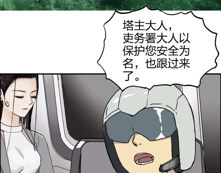 第169话 飘渺之心 第125页